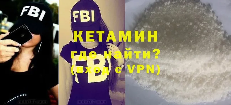 КЕТАМИН VHQ  darknet как зайти  Новое Девяткино  что такое  