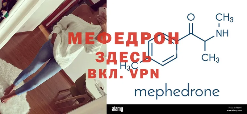 Меф 4 MMC  Новое Девяткино 